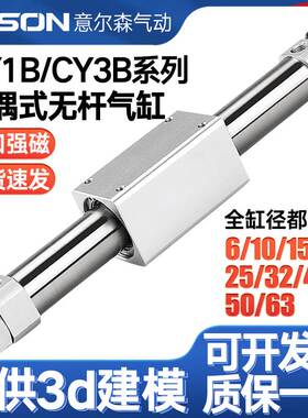 SMC型CY3B无杆气缸磁偶式带导轨长行程气动CY1B10/15/20/25/35/40