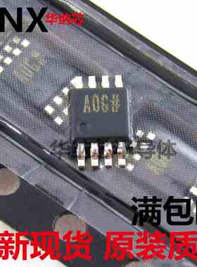 AD8607ARMZ AD8607ARM 丝印AOG A0G 运算放大器 MSOP-8 原装正品