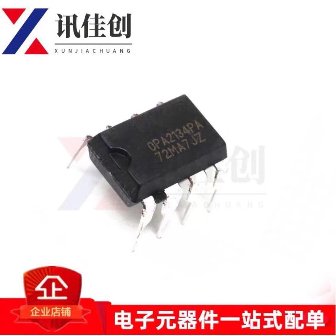 全新原装 OPA2134PA 芯片 直插DIP-8 运算放大器 双路音频FET输入