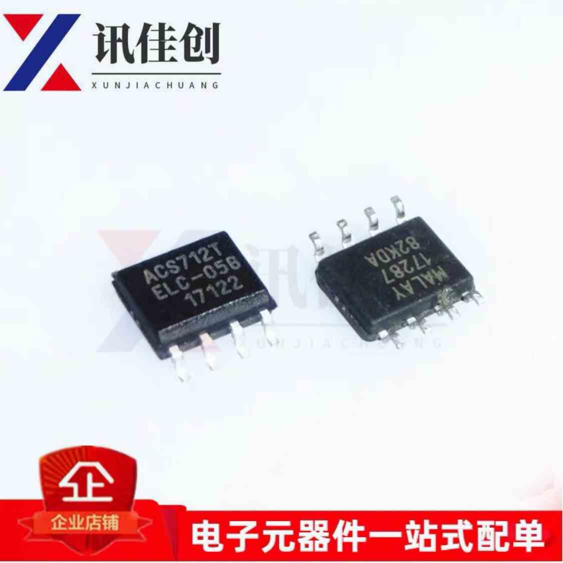 全新原装 ACS712TELC-05B ACS712ELCTR-05B-T SOP-8 传感器