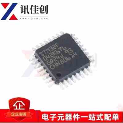原装正品STM32F042K6T6 LQFP-32 ARM Cortex-M0 32位微控制器-MCU