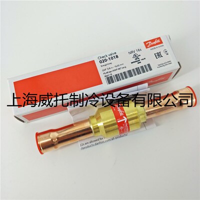 原装Danfoss丹佛斯单向阀 NRV16S 020-1018止回阀 止逆阀15.875mm