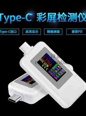 Type-c测试仪多功能usb充电器检测仪直流数显电压电流表 KWS1902C