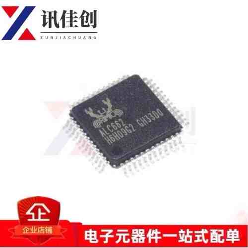 全新原装 ALC662-VD0-GR 封装 LQF48 声卡 芯片 音频控制器贴片