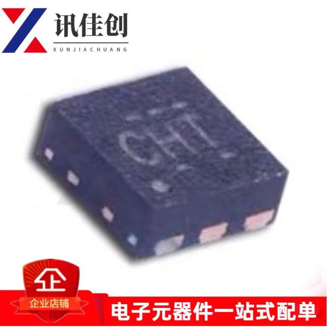 TPS2553DRVR 丝印CHT WSON-6 可调节限流配电开关芯片 全新原装 - 实物图