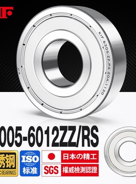 进口KIF不锈钢轴承304耐腐蚀440高速S6005 6006Z6007ZZ6008RS6009