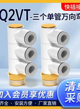 气动一拖三螺纹单头3组气管接头三个单管万向旋转弯头KQ2VT6 8 10