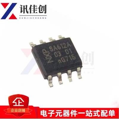 全新原装 SA612 SA612A SA612ADR SOP8 贴片封装