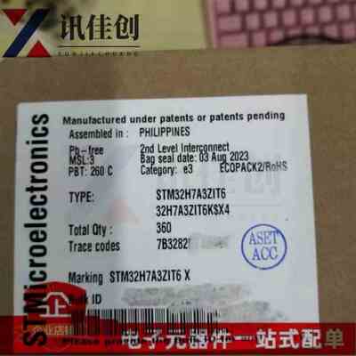 全新原装STM32H7A3ZIT6 LQFP-144 32位微控制器专业配单