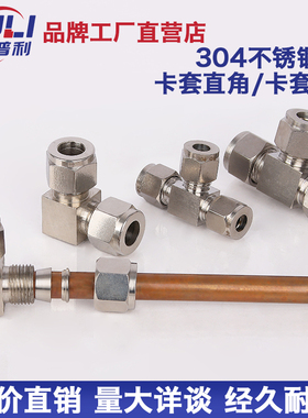 304不锈钢GB/T3745无缝管卡套式三通直角接头液压卡套三通管接头