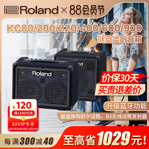 ROLAND罗兰音箱KC80 KC220 KC400 KC600 KC990电鼓合成器音箱音响