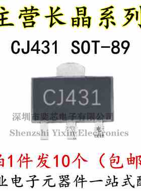 全新原装长电 CJ431 SOT-89封装 TL431 0.5% 稳压电路 贴片三极管
