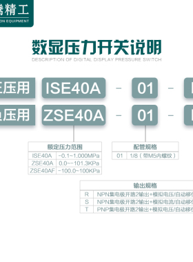 SMC型数显压力开关ZSE40A-01-R ZSE40AF-01-T ISE40A-01-S负压表