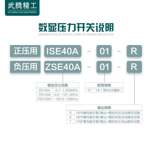 SMC型数显压力开关ZSE40A-01-R ZSE40AF-01-T ISE40A-01-S负压表