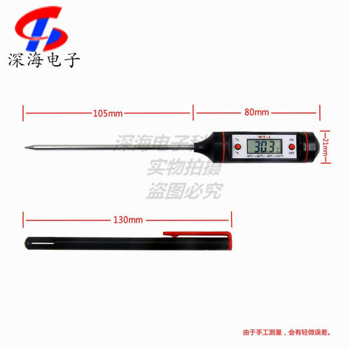 WT-1 厨房烘焙温度计 探针式电子数显液体烧烤油温计 笔套温度计