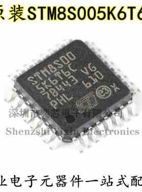 原装正品 STM8S005K6T6C LQFP-32 16MHz/32KB闪存/8位微控制器MCU