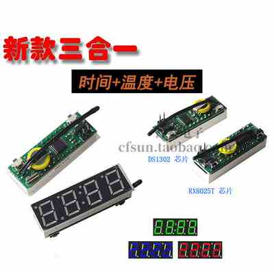 lRX8025 DS1302 led电子钟 高精度时钟模块 车载时钟温度夜光车用