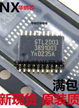 SN74GTL2003PW GTL2003 双向低电压转换 TSSOP20原装正品 BOM配单