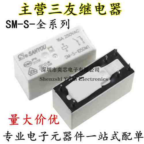 SM-S-112/105/124DM1 SM-S-112DM1 三友继电器 6脚16A250VAC 115F