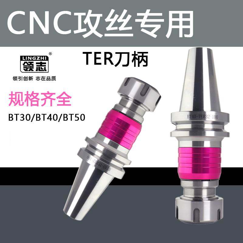 加工中心浮动攻丝刀柄BT30BT40BT50加长TER16202532伸缩攻牙刀柄,宠物/宠物食品及用品,宠物推车,淘宝优惠券,粉丝福利购,淘宝优惠卷