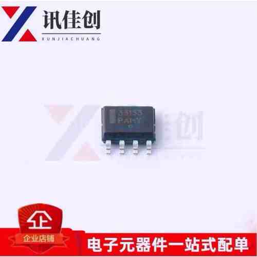原装正品 MC33153DR2G 丝印 33153 SOP8贴片 驱动器芯片