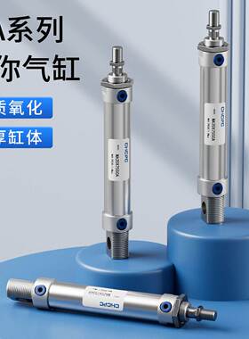 不锈钢迷你MA气缸小型气动16/20/25/32/40-50*75X125X100X150S-CA
