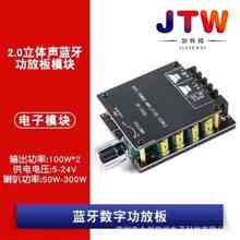 ZK-1002L 迷你版2.0立体声蓝牙5.0数字功放板模块100W*2 音量开关