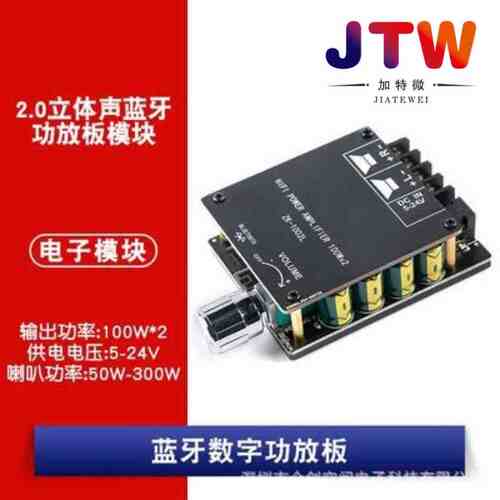 ZK-1002L 迷你版2.0立体声蓝牙5.0数字功放板模块100W*2 音量开关