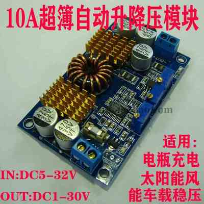 DC-DC LTC3780自动升降压太阳能车载稳压恒压恒流电源模块超簿型