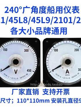 240°广角度船用交流电压表电流仪表45L8/45L9/2108/2101/LS-110