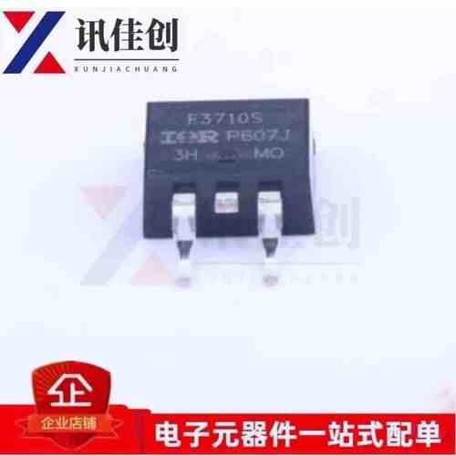 原装正品 IRF3710STRLPBF TO-263-3 N沟道 100V/57A 贴片MOSFET管