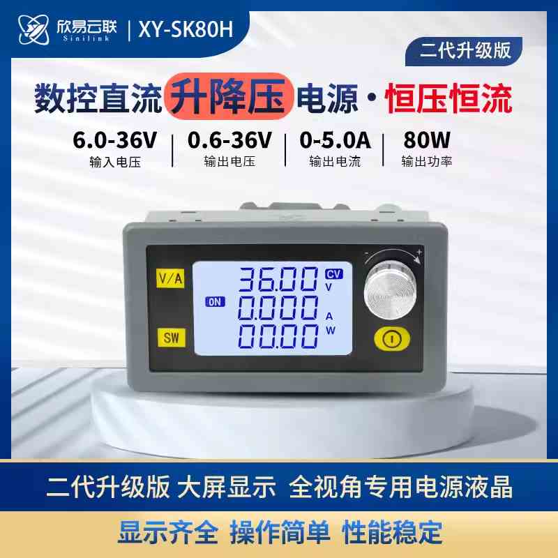 直流稳压电源模块可调DC-DC电压变压转换12v24V电脑电源DIY改装