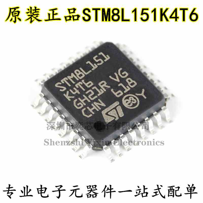 原装正品 STM8L151K4T6 LQFP-32 16MHz/16KB闪存/8位微控制器-MCU