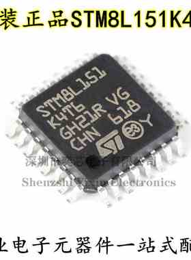 原装正品 STM8L151K4T6 LQFP-32 16MHz/16KB闪存/8位微控制器-MCU