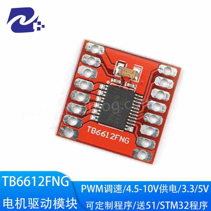 TB6612FNG电机驱动模块 直流电机/双轮自平衡小车驱动板/超L298N