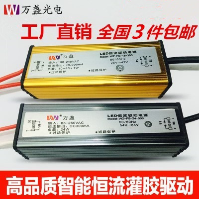 led驱动电源平板灯镇流器恒流driver整流变压器8W12W18W24W36W48W - 实物图