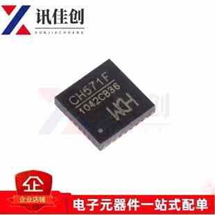 全新原装 CH571F 低功耗蓝牙MCU贴片芯片 沁恒专卖可直拍 QFN-28