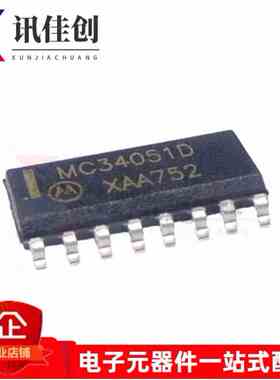 全新原装 MC34051DR2G MC34051D 贴片 SOP16 收发器 原装
