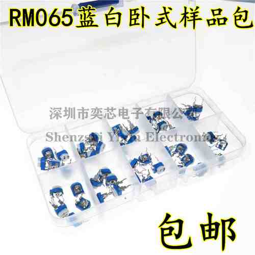 卧式RM065蓝白可调电阻100R-1M 1K 2K 5K 10K 20K 50K 100K样品包
