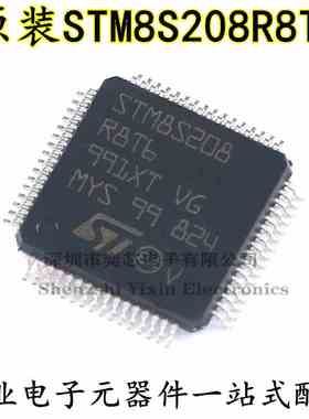 原装正品 STM8S208R8T6 LQFP-64 24MHz/64KB闪存/8位微控制器-MCU