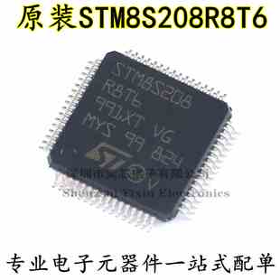 原装正品 STM8S208R8T6 LQFP-64 24MHz/64KB闪存/8位微控制器-MCU