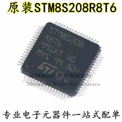 原装正品 STM8S208R8T6 LQFP-64 24MHz/64KB闪存/8位微控制器-MCU
