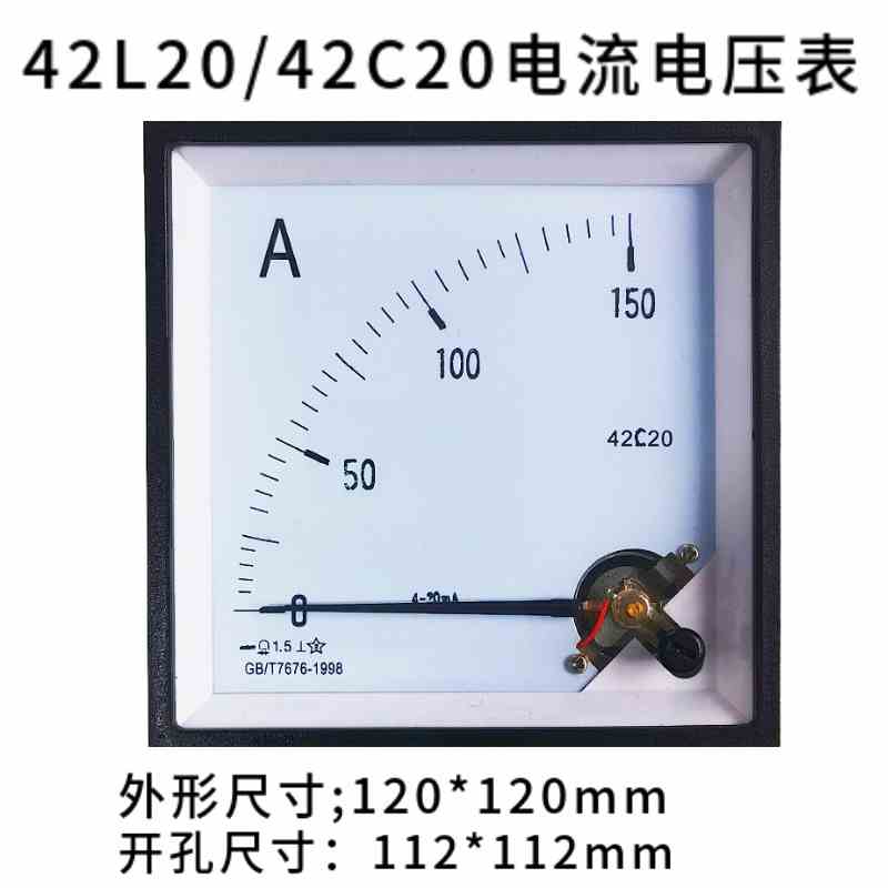 指针式交直流电流电压仪表42L20/42C20安培表伏特表