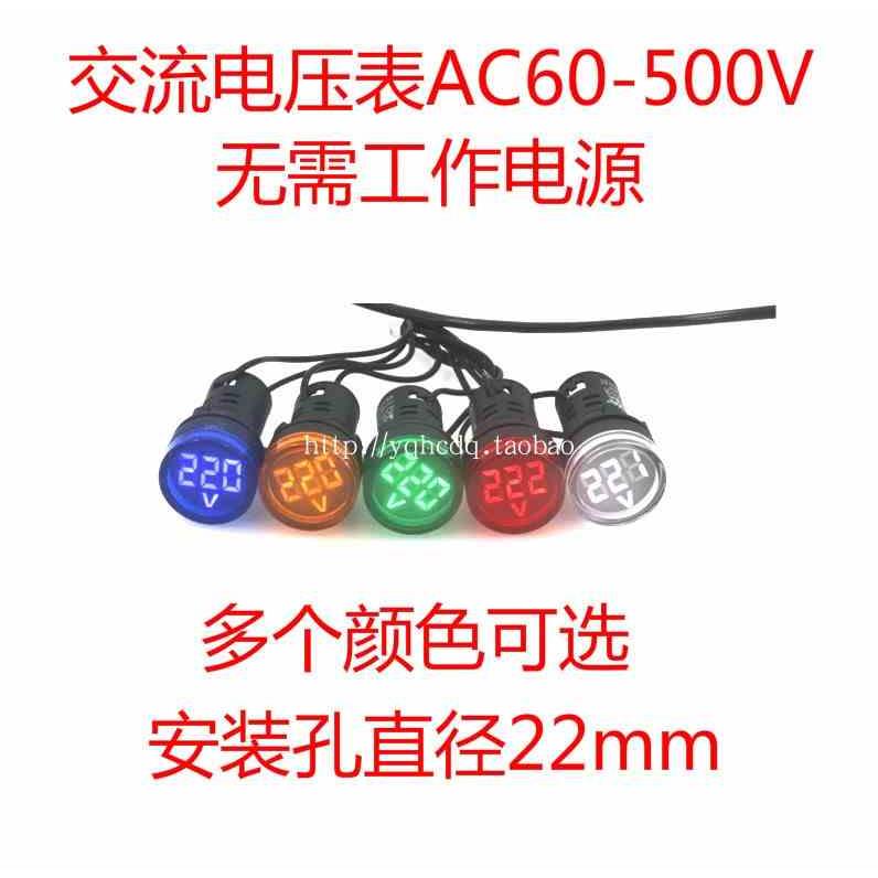 AD16-22DS数显交流电压表迷你信号灯圆形电压表LED显示AC60-500V
