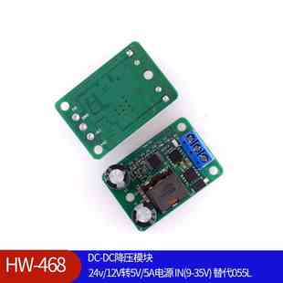 12V转5V 替代055L超LM2596S DC降压模块 35V 5A电源 24v