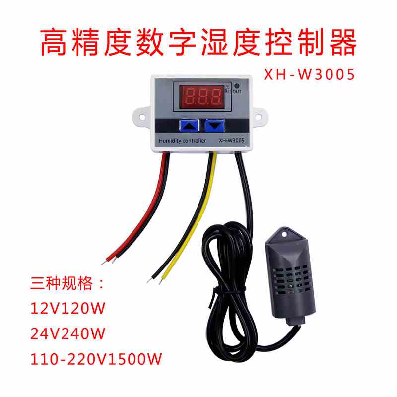 XH-W3005 微电脑数字温度控制开关 温度控制器 数显自动温控器