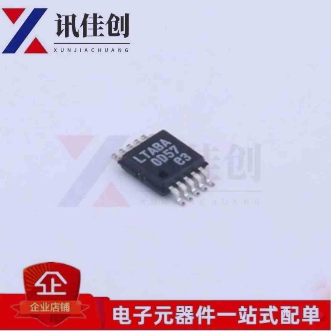 LTC3407EMSE LTC3407 丝印LTABA 贴片MSOP10 开关稳压器 全新原装