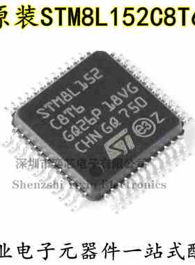 原装正品 STM8L152C8T6 LQFP-48 16MHz/64KB闪存/8位微控制器-MCU