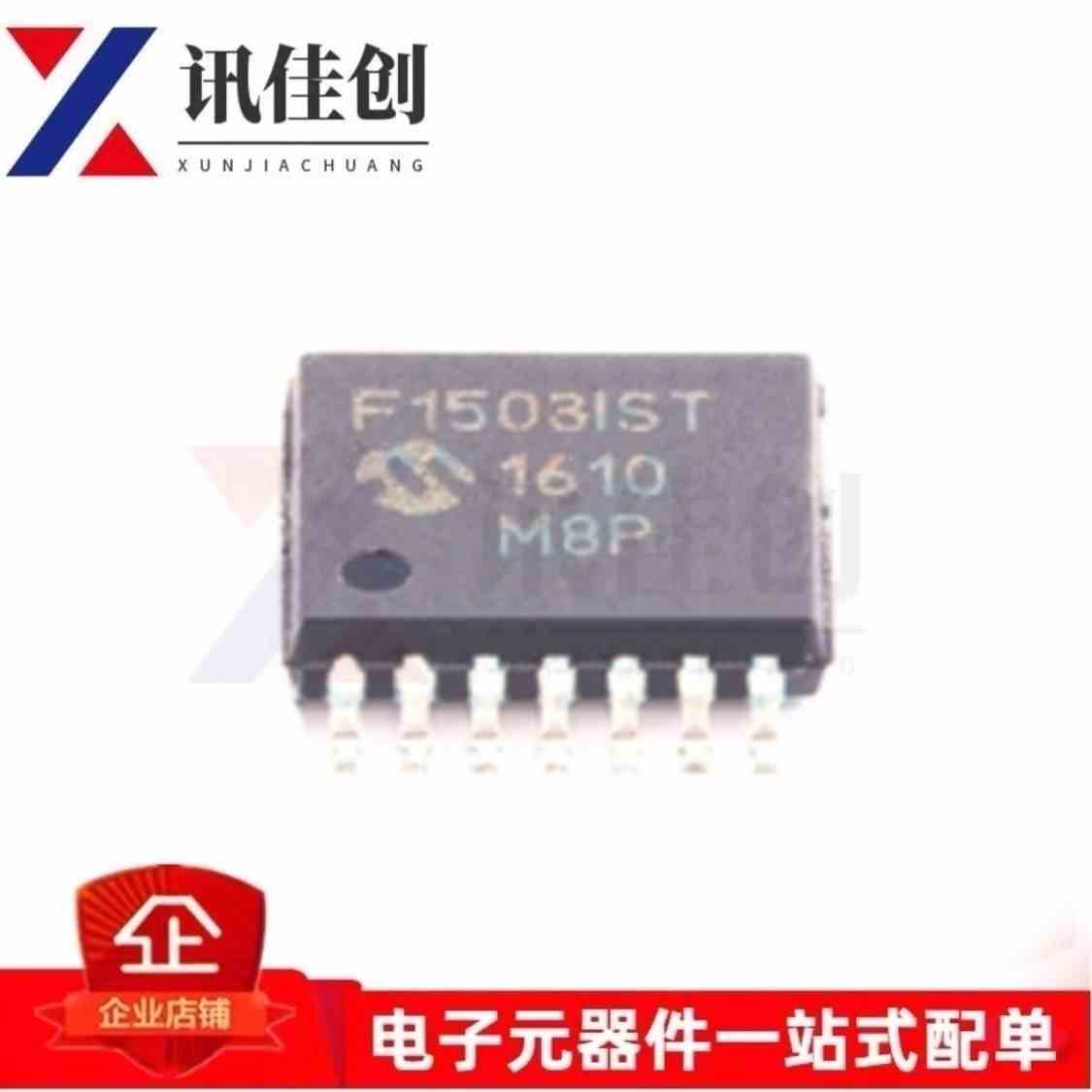 PIC16F1503-I/ST 封装TSSOP-14 20MHz 3.5KB闪存/8位微控制器-MCU