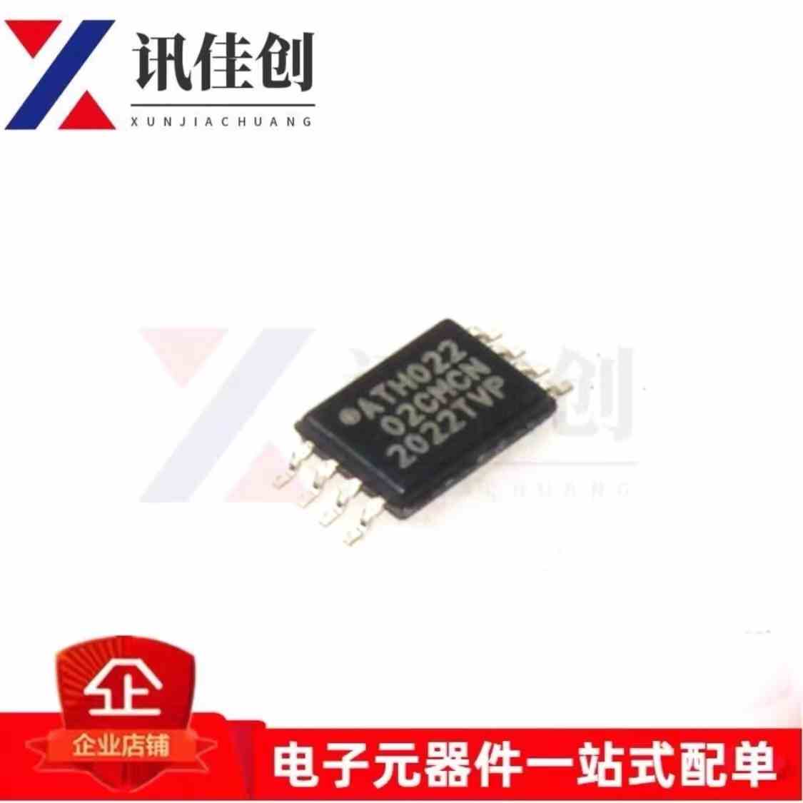 全新原装AT24C02C-XHM-T 印字02CM 密脚TSSOP8 2KB存储器IC芯片